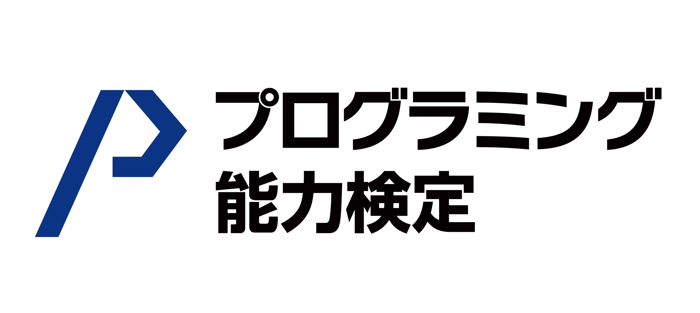 プロ検のイメージ