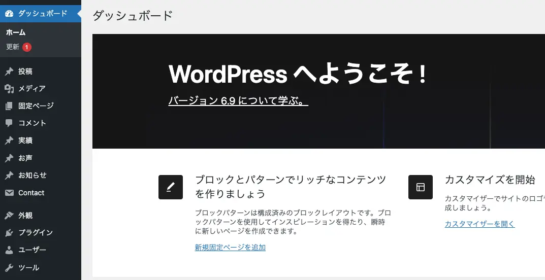 WordPressのロゴ