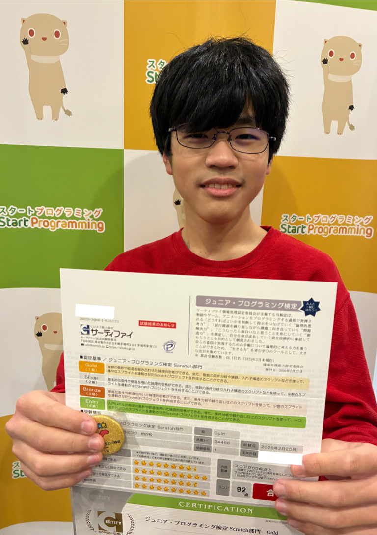 検定合格写真